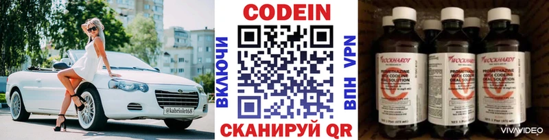Codein Purple Drank  Саранск 