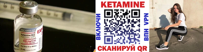 Кетамин VHQ  Саранск 