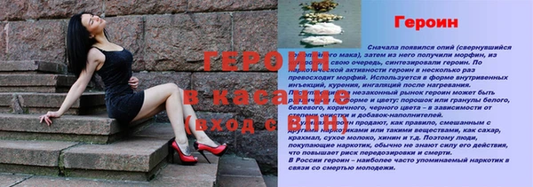 героин Вязники